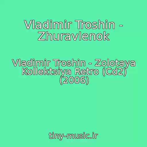 کاور آهنگ Vladimir Troshin - Zhuravlenok از Vladimir Troshin - Zolotaya Kollektsiya Retro (Cd2) (2006)