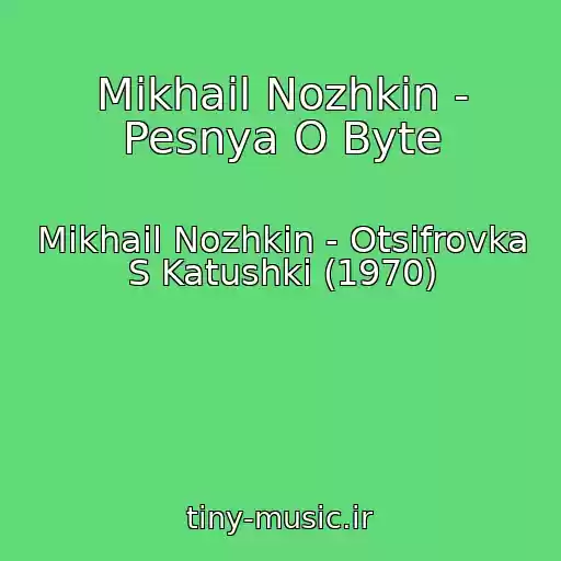 کاور آهنگ Mikhail Nozhkin - Pesnya O Byte از Mikhail Nozhkin - Otsifrovka S Katushki (1970)