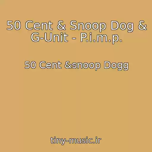 کاور آهنگ 50 Cent & Snoop Dog & G-Unit - P.i.m.p. از 50 Cent &snoop Dogg