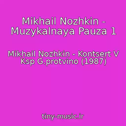 کاور آهنگ Mikhail Nozhkin - Muzykalnaya Pauza 1 از Mikhail Nozhkin - Kontsert V Ksp G.protvino (1987)