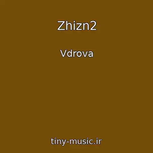 کاور آهنگ Zhizn2 از Vdrova