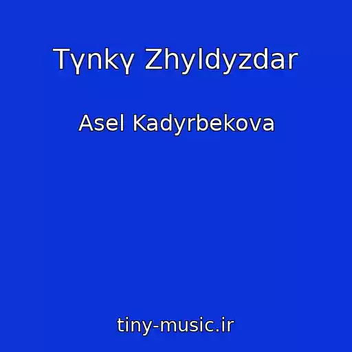 کاور آهنگ Tүnkү Zhyldyzdar از Asel Kadyrbekova