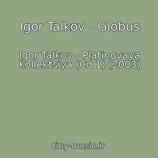 کاور آهنگ Igor Talkov - Globus از Igor Talkov - Platinovaya Kollektsiya (Cd 1) (2003)