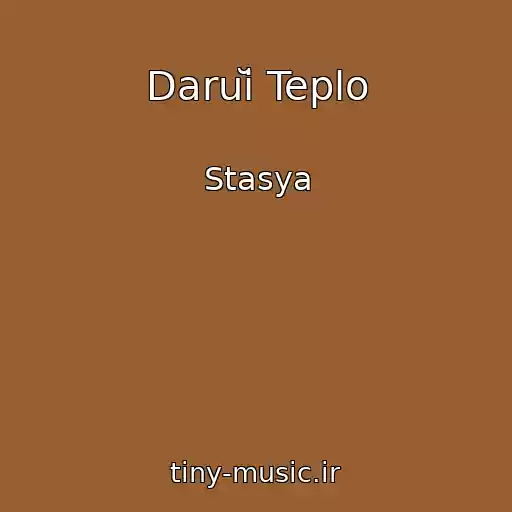 کاور آهنگ Daruĭ Teplo از Stasya
