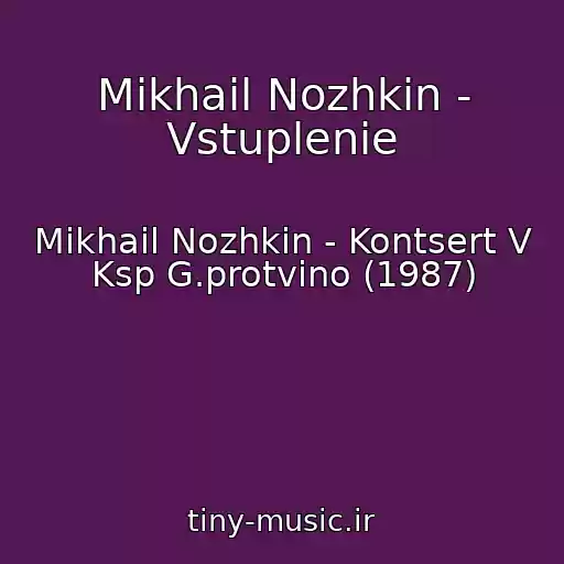 کاور آهنگ Mikhail Nozhkin - Vstuplenie از Mikhail Nozhkin - Kontsert V Ksp G.protvino (1987)
