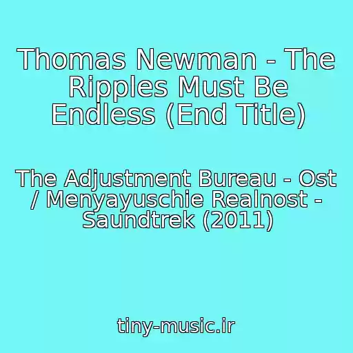 کاور آهنگ Thomas Newman - The Ripples Must Be Endless (End Title) از The Adjustment Bureau - Ost / Menyayuschie Realnost - Saundtrek (2011)