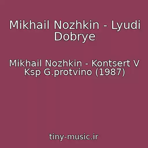 کاور آهنگ Mikhail Nozhkin - Lyudi Dobrye از Mikhail Nozhkin - Kontsert V Ksp G.protvino (1987)