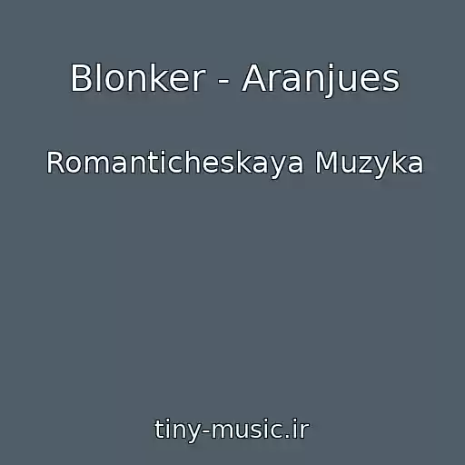 کاور آهنگ Blonker - Aranjues از Romanticheskaya Muzyka