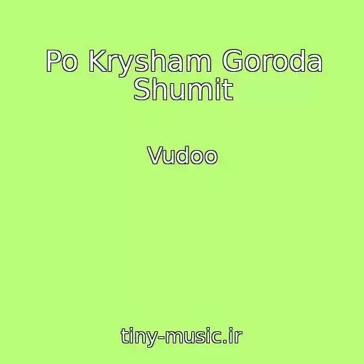 کاور آهنگ Po Krysham Goroda Shumit از Vudoo