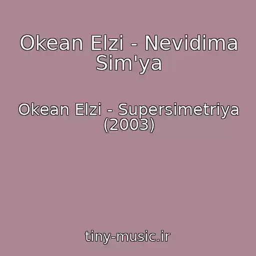 کاور آهنگ Okean Elzi - Nevidima Sіm'ya از Okean Elzi - Supersimetrіya (2003)
