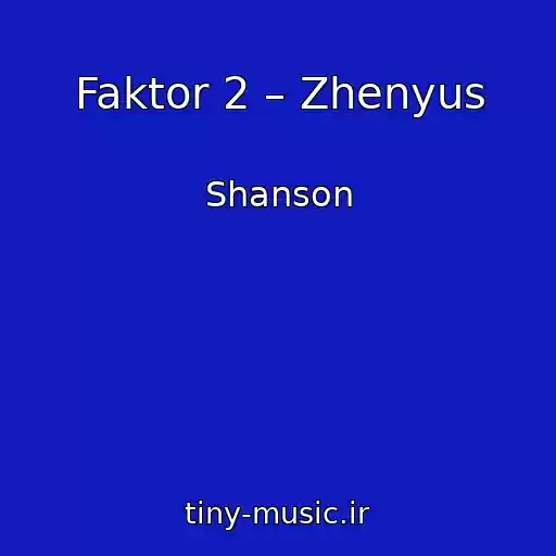 کاور آهنگ Faktor 2 – Zhenyus از Shanson