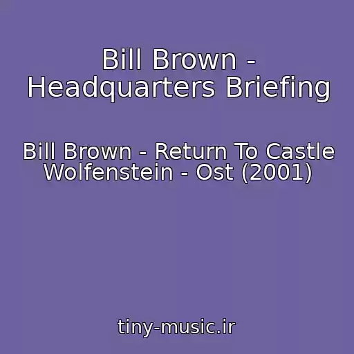 کاور آهنگ Bill Brown - Headquarters Briefing از Bill Brown - Return To Castle Wolfenstein - Ost (2001)