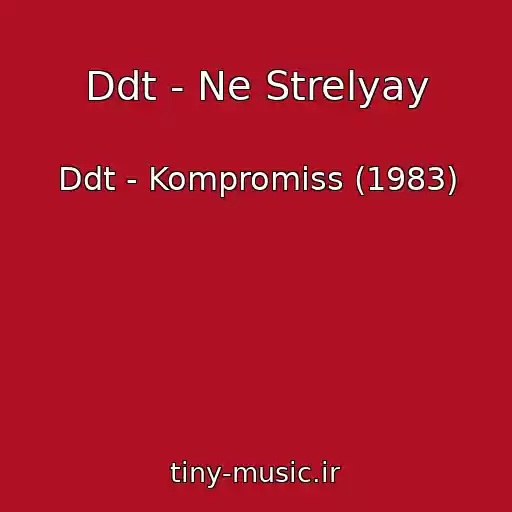 کاور آهنگ Ddt - Ne Strelyay از Ddt - Kompromiss (1983)