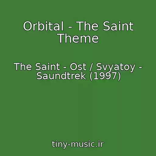کاور آهنگ Orbital - The Saint Theme از The Saint - Ost / Svyatoy - Saundtrek (1997)