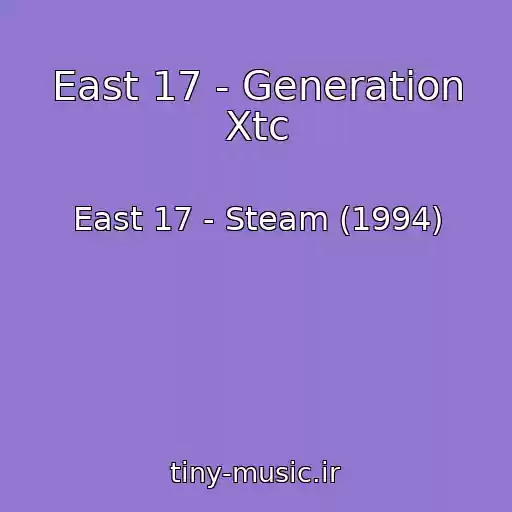 کاور آهنگ East 17 - Generation Xtc از East 17 - Steam (1994)
