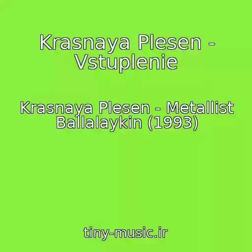 کاور آهنگ Krasnaya Plesen - Vstuplenie از Krasnaya Plesen - Metallist Ballalaykin (1993)