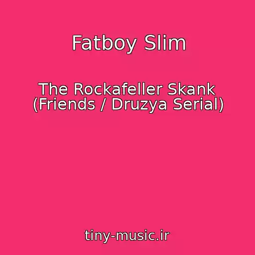 کاور آهنگ Fatboy Slim از The Rockafeller Skank (Friends / Druzya Serial)