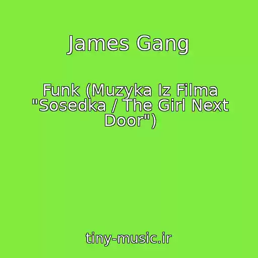 کاور آهنگ James Gang از Funk (Muzyka Iz Filma "Sosedka / The Girl Next Door")