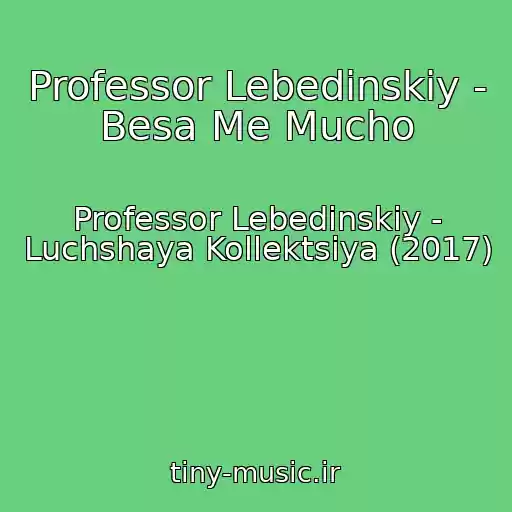 کاور آهنگ Professor Lebedinskiy - Besa Me Mucho از Professor Lebedinskiy - Luchshaya Kollektsiya (2017)