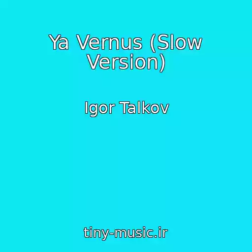 کاور آهنگ Ya Vernus (Slow Version) از Igor Talkov