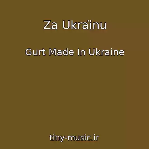 کاور آهنگ Za Ukraїnu از Gurt Made In Ukraine