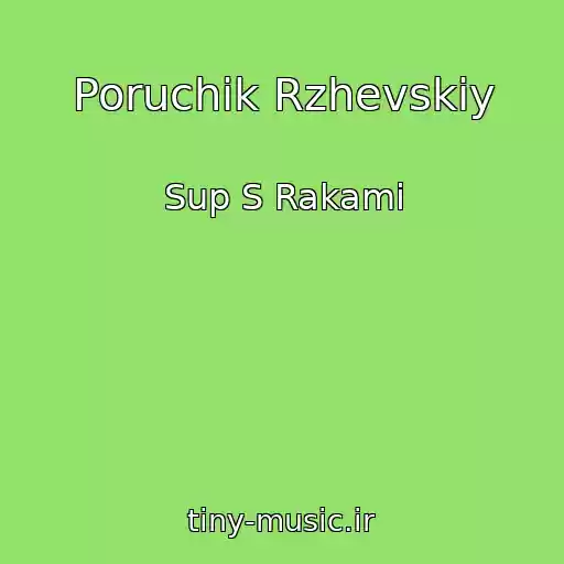 کاور آهنگ Poruchik Rzhevskiy از Sup S Rakami