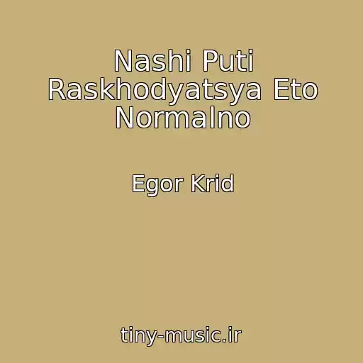 کاور آهنگ Nashi Puti Raskhodyatsya Eto Normalno از Egor Krid