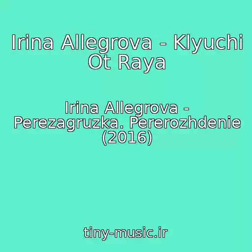کاور آهنگ Irina Allegrova - Klyuchi Ot Raya از Irina Allegrova - Perezagruzka. Pererozhdenie (2016)