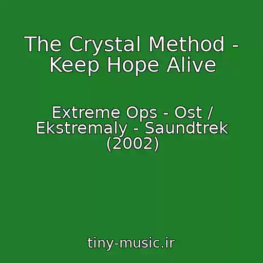 کاور آهنگ The Crystal Method - Keep Hope Alive از Extreme Ops - Ost / Ekstremaly - Saundtrek (2002)