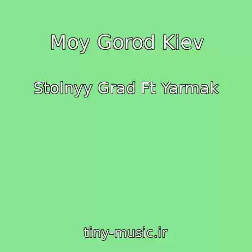 کاور آهنگ Moy Gorod Kiev از Stolnyy Grad Ft Yarmak