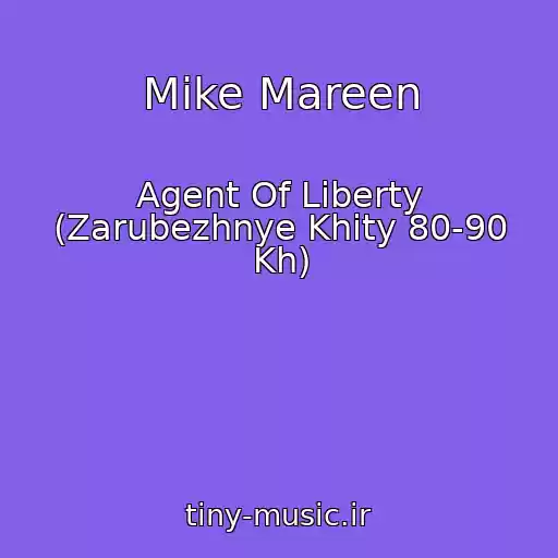کاور آهنگ Mike Mareen از Agent Of Liberty (Zarubezhnye Khity 80-90 Kh)