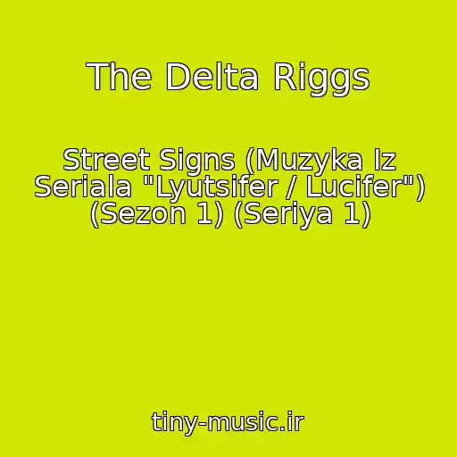 کاور آهنگ The Delta Riggs از Street Signs (Muzyka Iz Seriala "Lyutsifer / Lucifer") (Sezon 1) (Seriya 1)