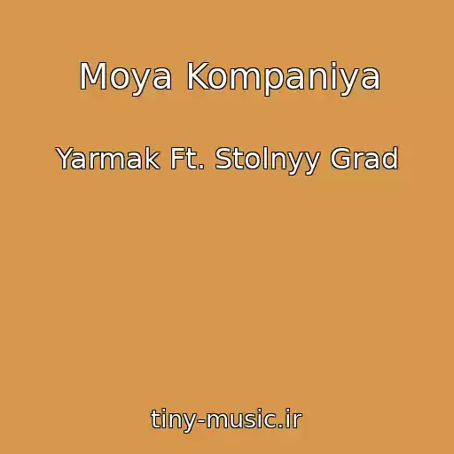 کاور آهنگ Moya Kompaniya از Yarmak Ft. Stolnyy Grad