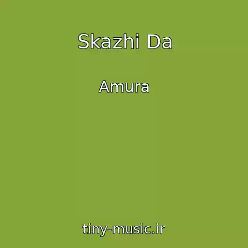 کاور آهنگ Skazhi Da از Amura
