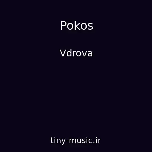 کاور آهنگ Pokos از Vdrova