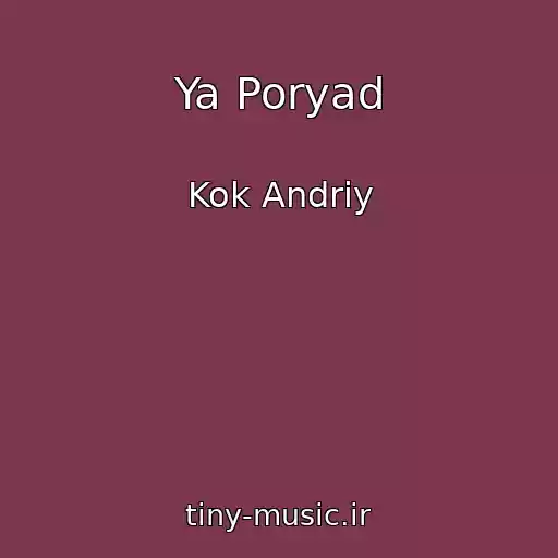 کاور آهنگ Ya Poryad از Kok Andrіy