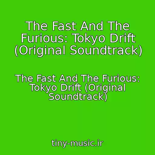 کاور آهنگ The Fast And The Furious: Tokyo Drift (Original Soundtrack) از The Fast And The Furious: Tokyo Drift (Original Soundtrack)