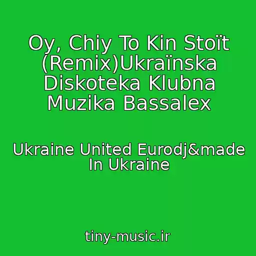 کاور آهنگ Oy, Chiy To Kіn Stoїt (Remix)Ukraїnska Diskoteka Klubna Muzika Bassalex از Ukraine United Eurodj&made In Ukraine
