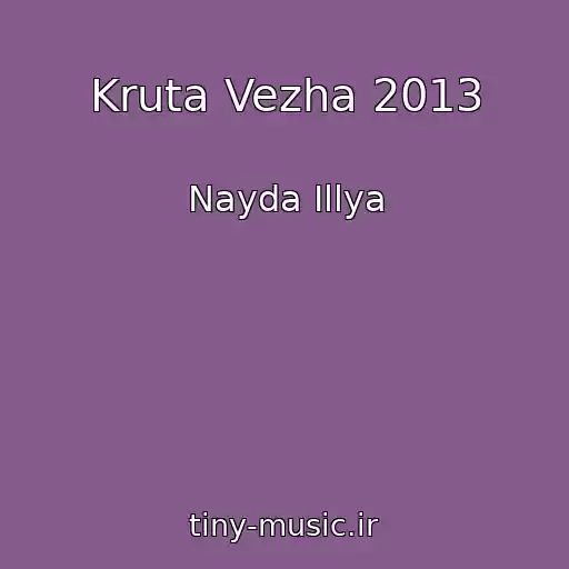 کاور آهنگ Kruta Vezha 2013 از Nayda Іllya