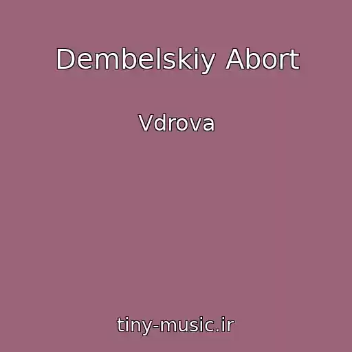 کاور آهنگ Dembelskiy Abort از Vdrova