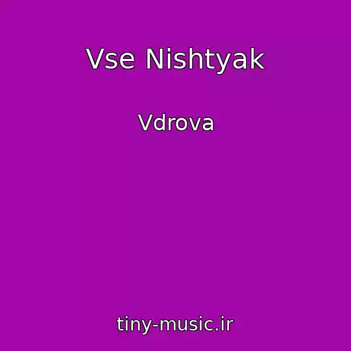 کاور آهنگ Vse Nishtyak از Vdrova