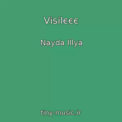 کاور آهنگ Vіsіlєєє از Nayda Іllya