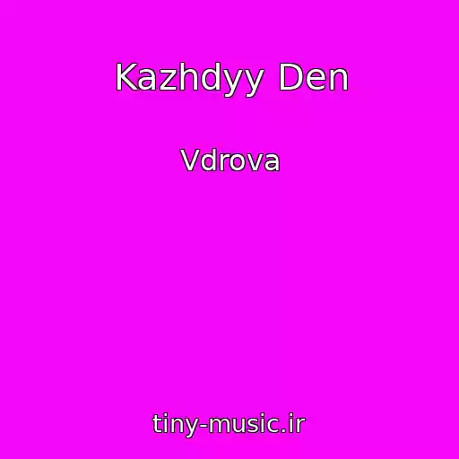کاور آهنگ Kazhdyy Den از Vdrova