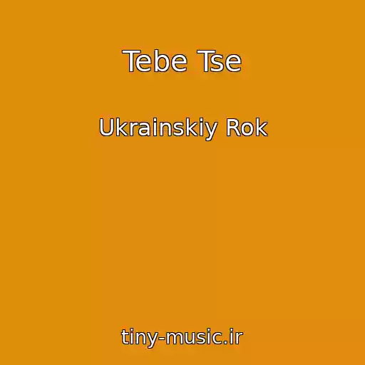 کاور آهنگ Tebe Tse از Ukrainskiy Rok