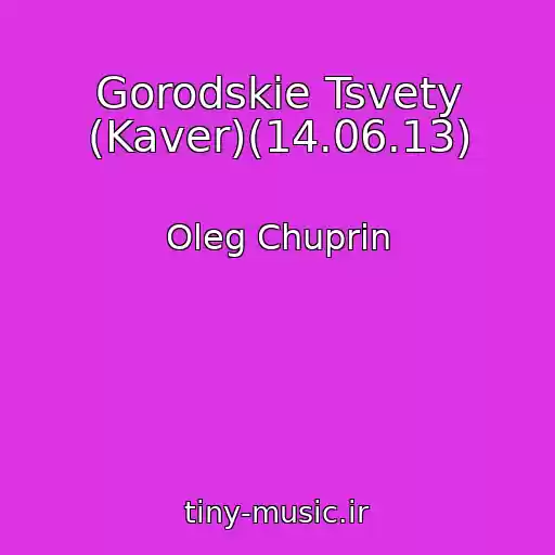 کاور آهنگ Gorodskie Tsvety (Kaver)(14.06.13) از Oleg Chuprin