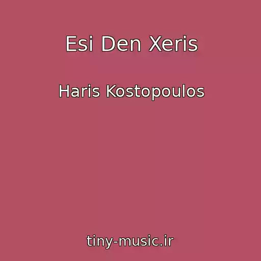 کاور آهنگ Esi Den Xeris از Haris Kostopoulos