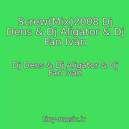 کاور آهنگ Screw(Mix)2008 Dj Dens & Dj Aligator & Dj Fan Ivan از Dj Dens & Dj Aligator & Dj Fan Ivan