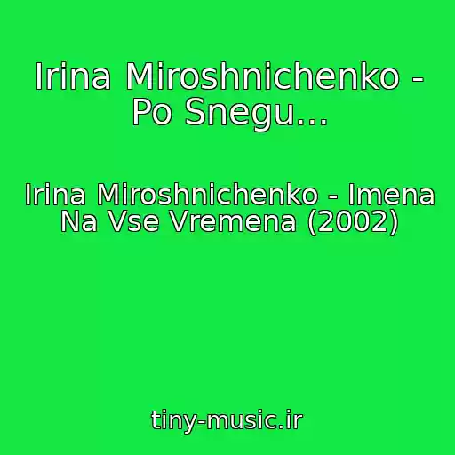 کاور آهنگ Irina Miroshnichenko - Po Snegu... از Irina Miroshnichenko - Imena Na Vse Vremena (2002)