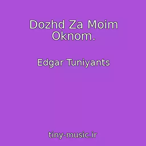 کاور آهنگ Dozhd Za Moim Oknom. از Edgar Tuniyants