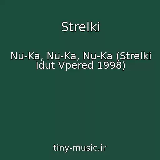 کاور آهنگ Strelki از Nu-Ka, Nu-Ka, Nu-Ka (Strelki Idut Vpered 1998)
